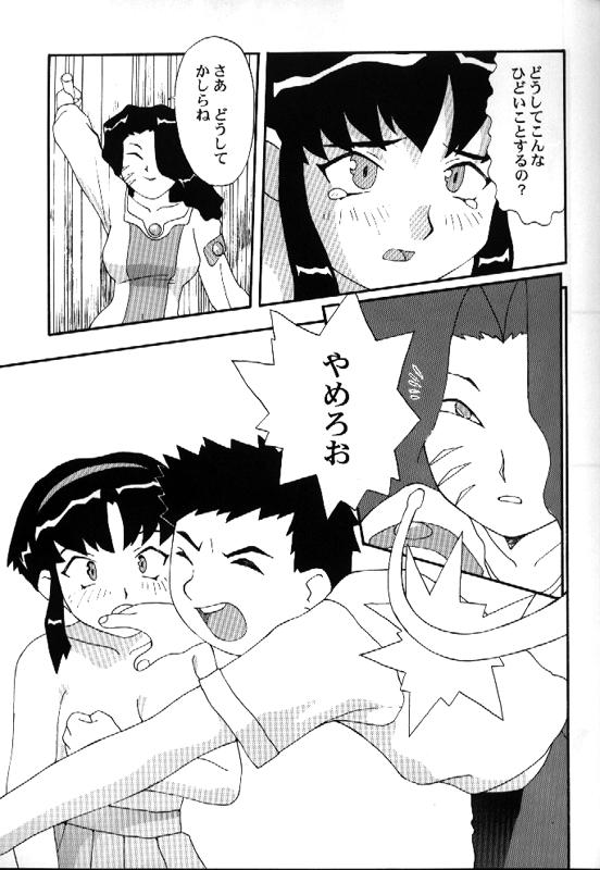 [とーふ屋] とーふ屋　拾参丁