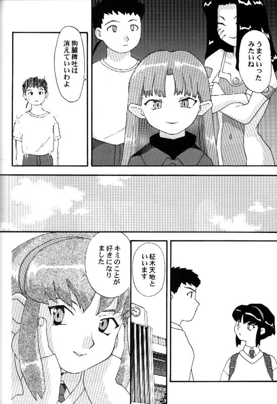 [とーふ屋] とーふ屋　拾参丁
