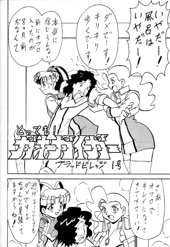 [とーふ屋] とーふ屋　拾参丁
