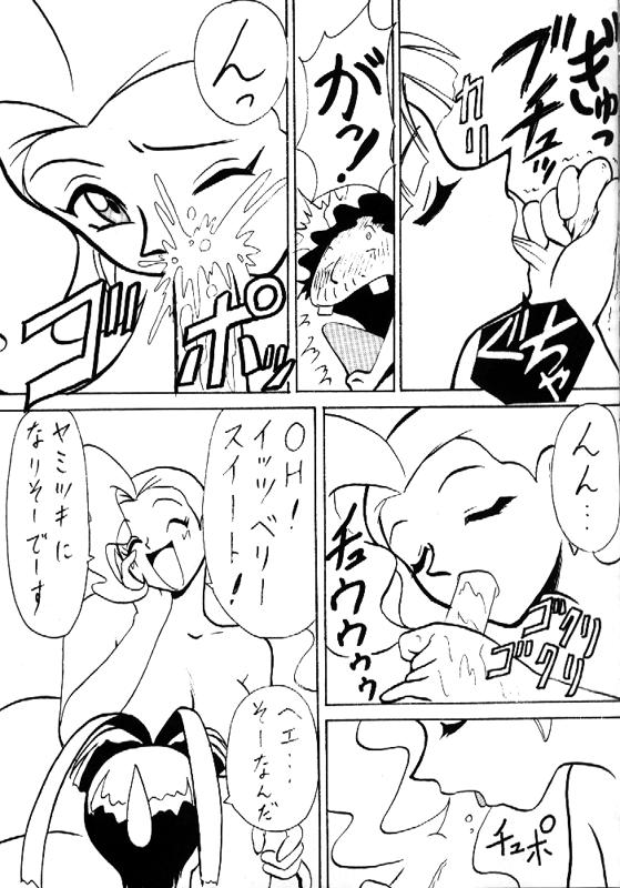 [とーふ屋] とーふ屋　拾参丁