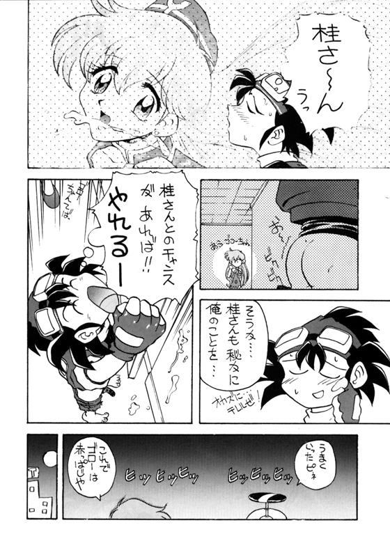 [とーふ屋] とーふ屋　拾参丁