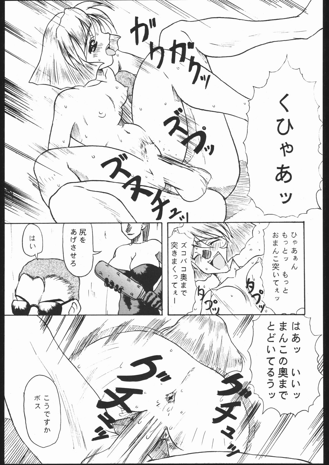 [野獣家族] 紙媒体・弐