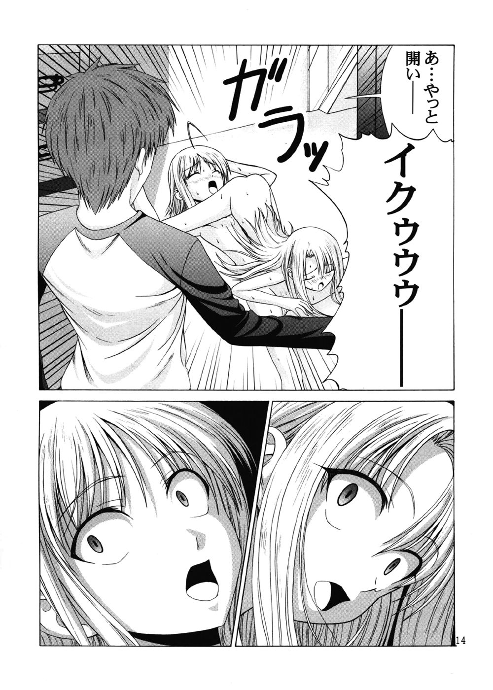 (C67) [自称清純派 (ヒロユキ)] プラトニックマジシャンH (Fate/stay night)