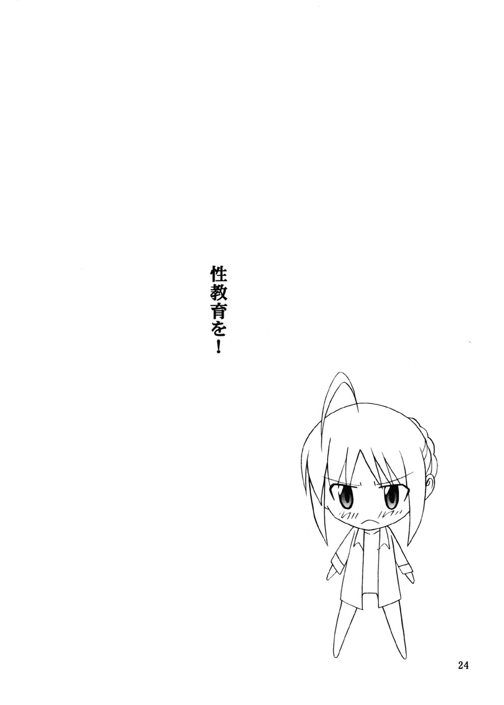 (C67) [自称清純派 (ヒロユキ)] プラトニックマジシャンH (Fate/stay night)