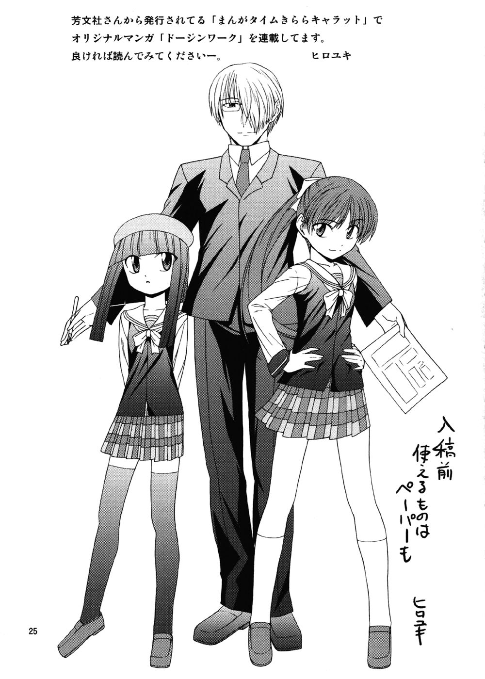 (C67) [自称清純派 (ヒロユキ)] プラトニックマジシャンH (Fate/stay night)