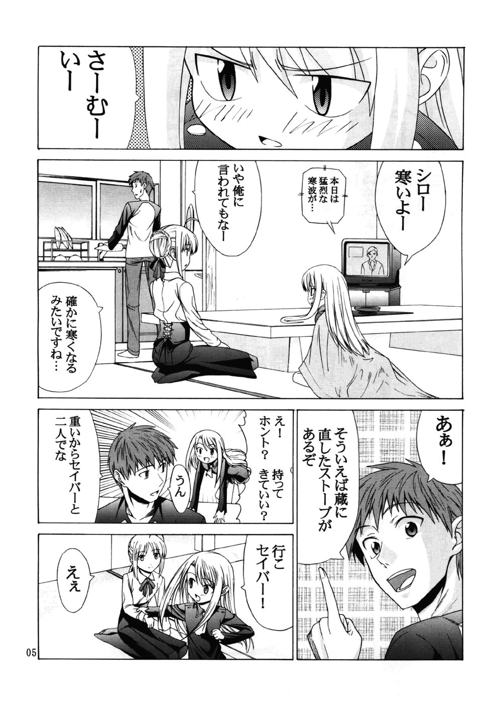 (C67) [自称清純派 (ヒロユキ)] プラトニックマジシャンH (Fate/stay night)