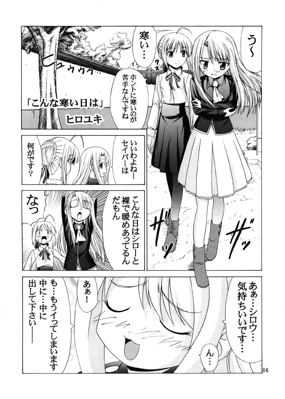 (C67) [自称清純派 (ヒロユキ)] プラトニックマジシャンH (Fate/stay night)