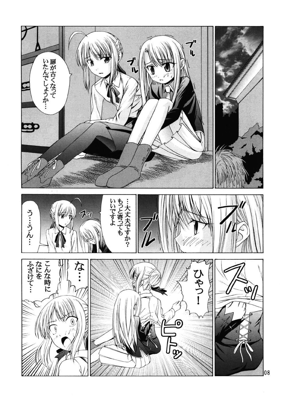 (C67) [自称清純派 (ヒロユキ)] プラトニックマジシャンH (Fate/stay night)