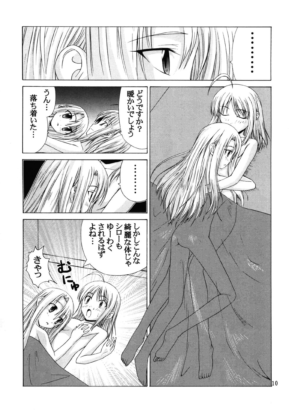 (C67) [自称清純派 (ヒロユキ)] プラトニックマジシャンH (Fate/stay night)