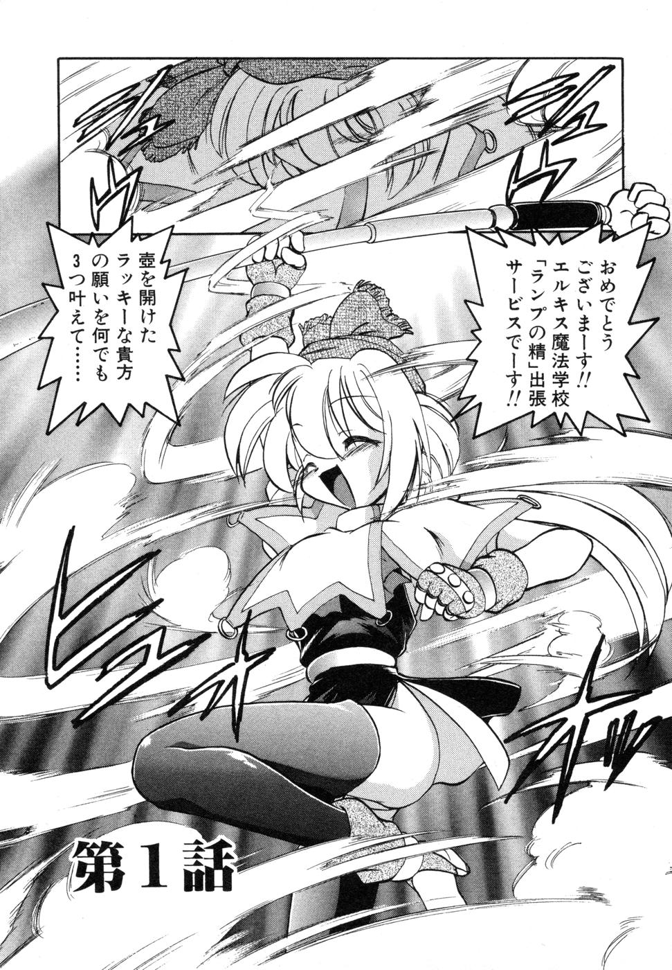 [みた森たつや] さらく～る 新裝版 1