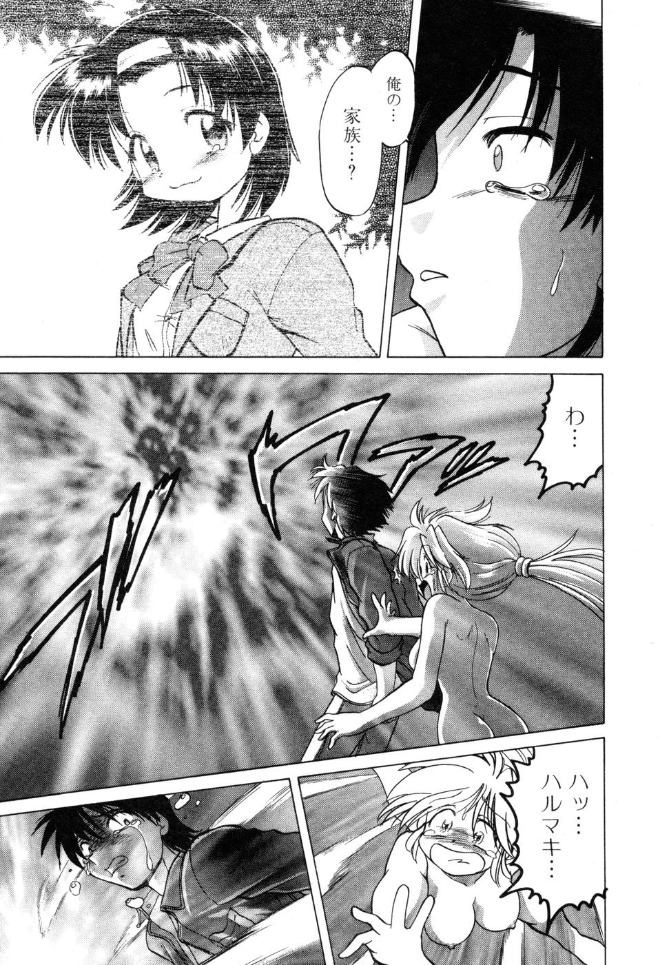 [みた森たつや] さらく～る 新裝版 1