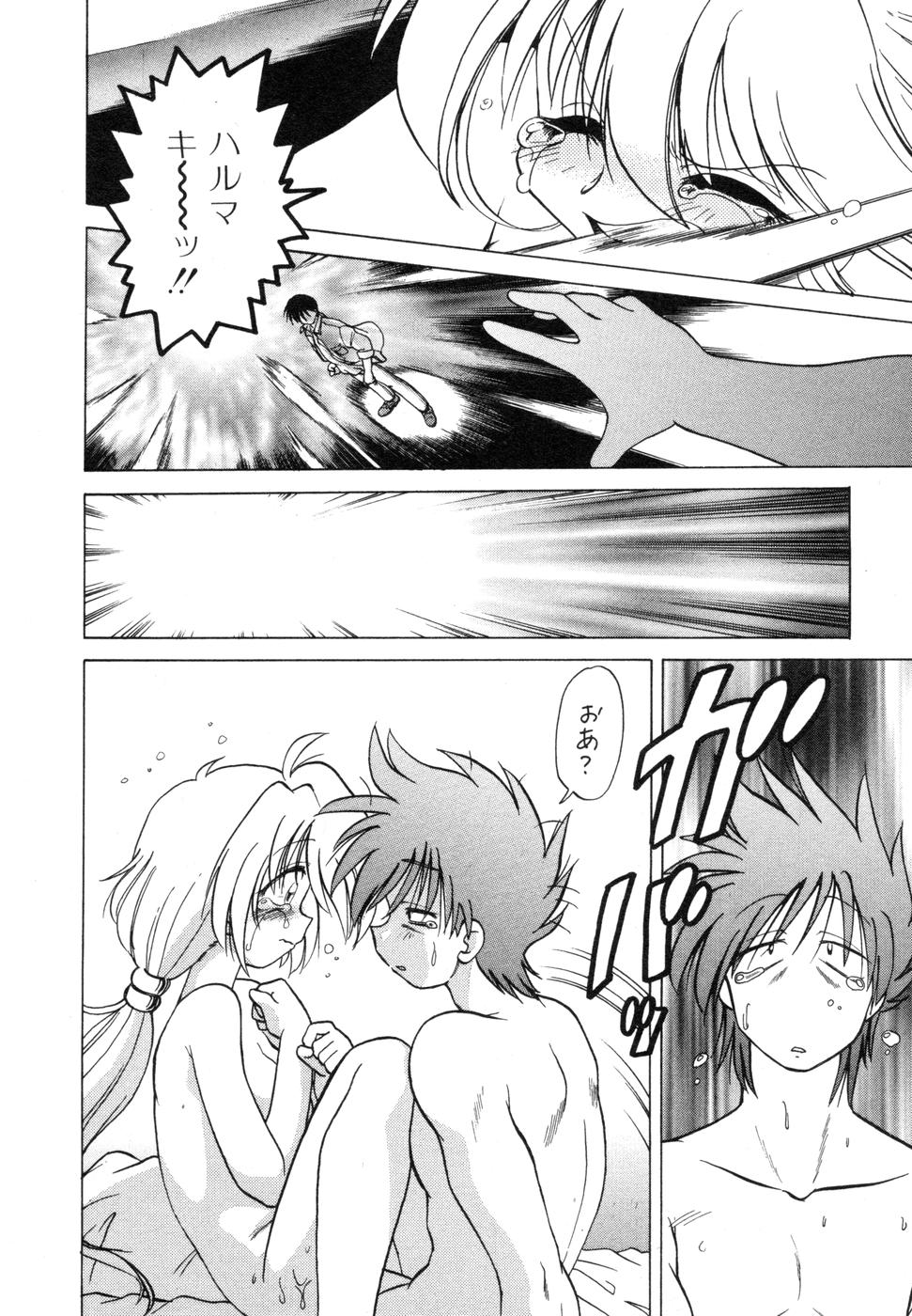 [みた森たつや] さらく～る 新裝版 1