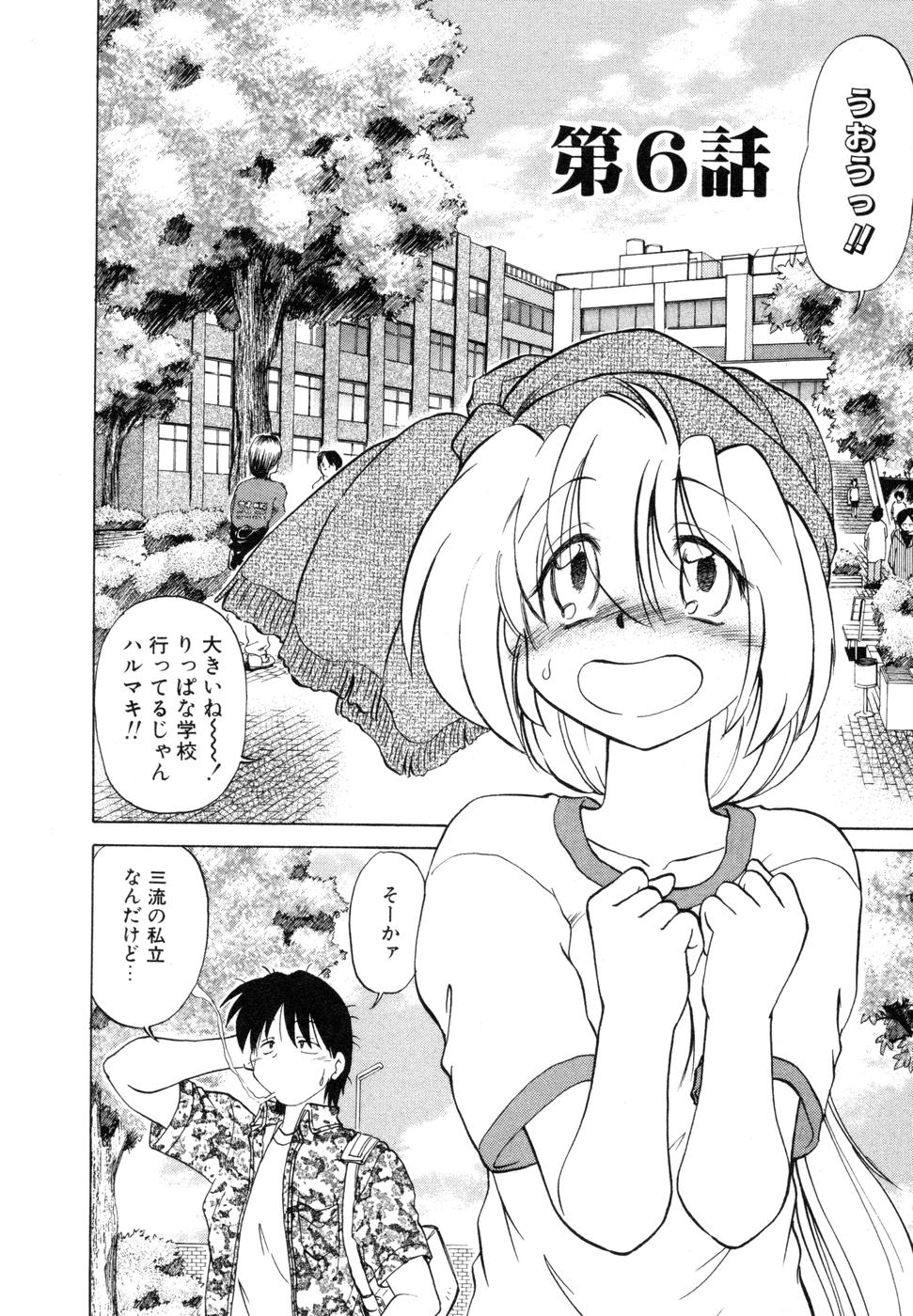 [みた森たつや] さらく～る 新裝版 1