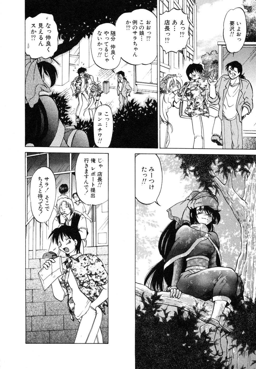 [みた森たつや] さらく～る 新裝版 1