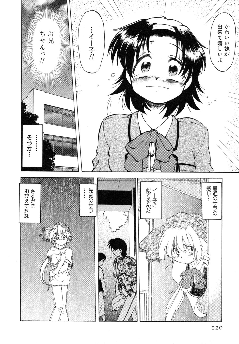 [みた森たつや] さらく～る 新裝版 1