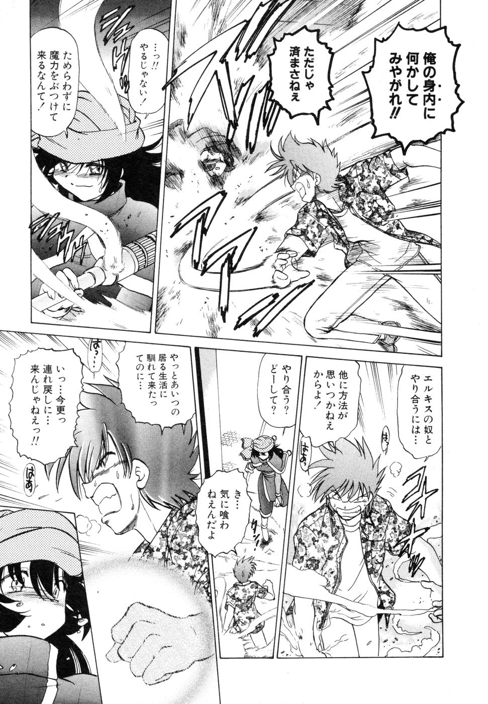 [みた森たつや] さらく～る 新裝版 1