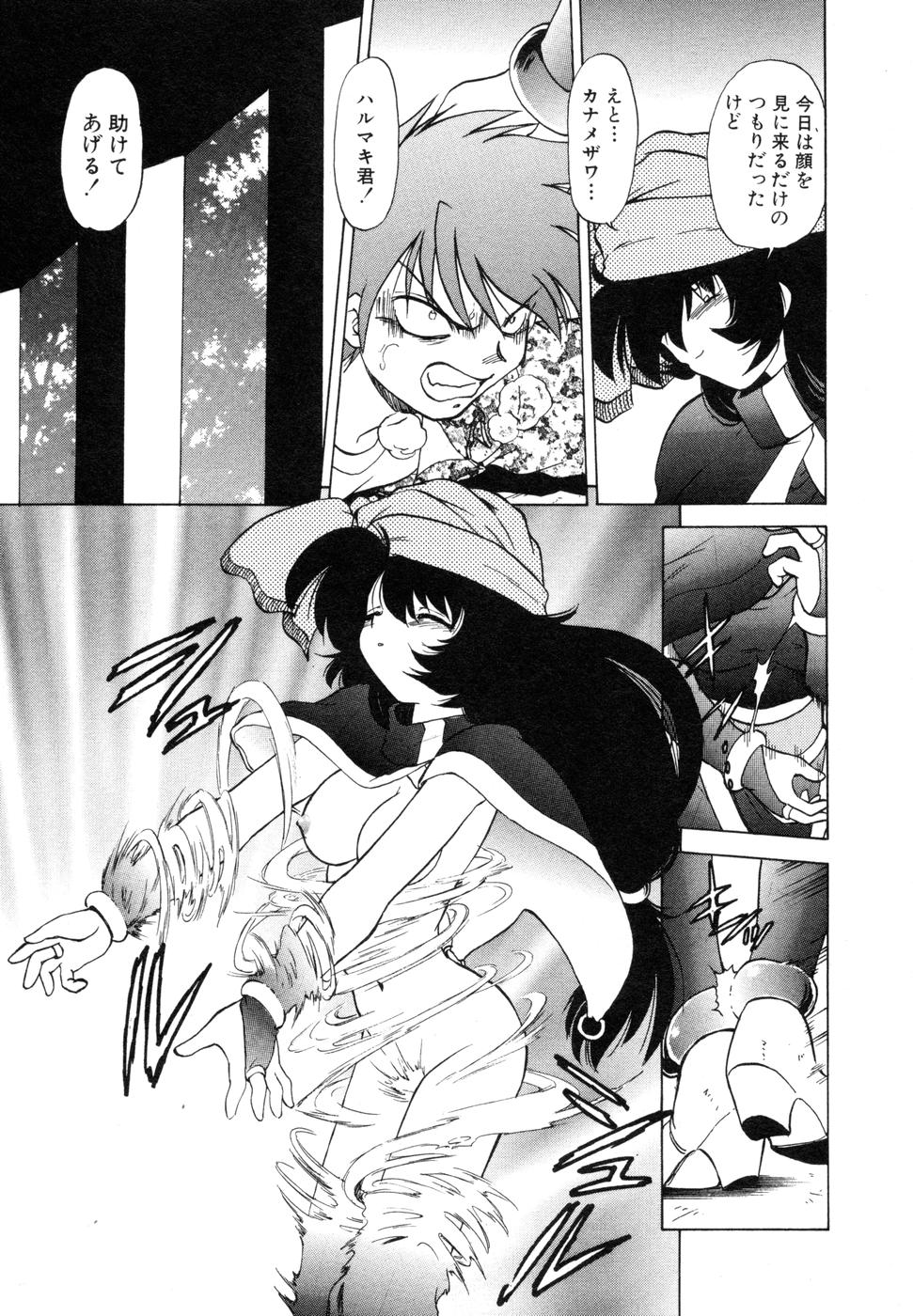 [みた森たつや] さらく～る 新裝版 1