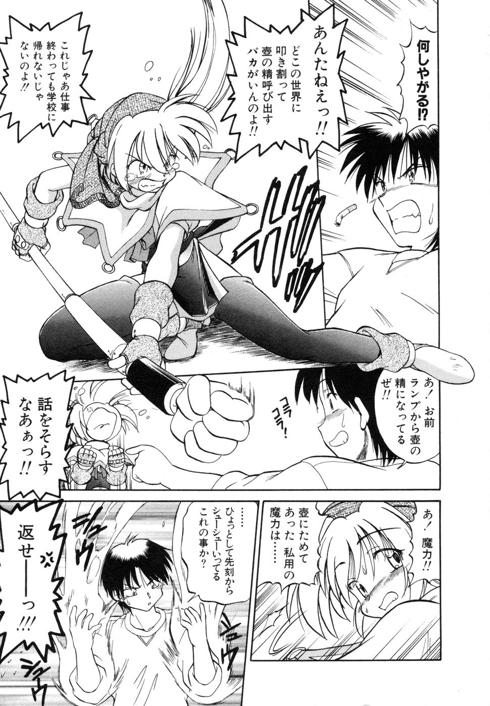 [みた森たつや] さらく～る 新裝版 1