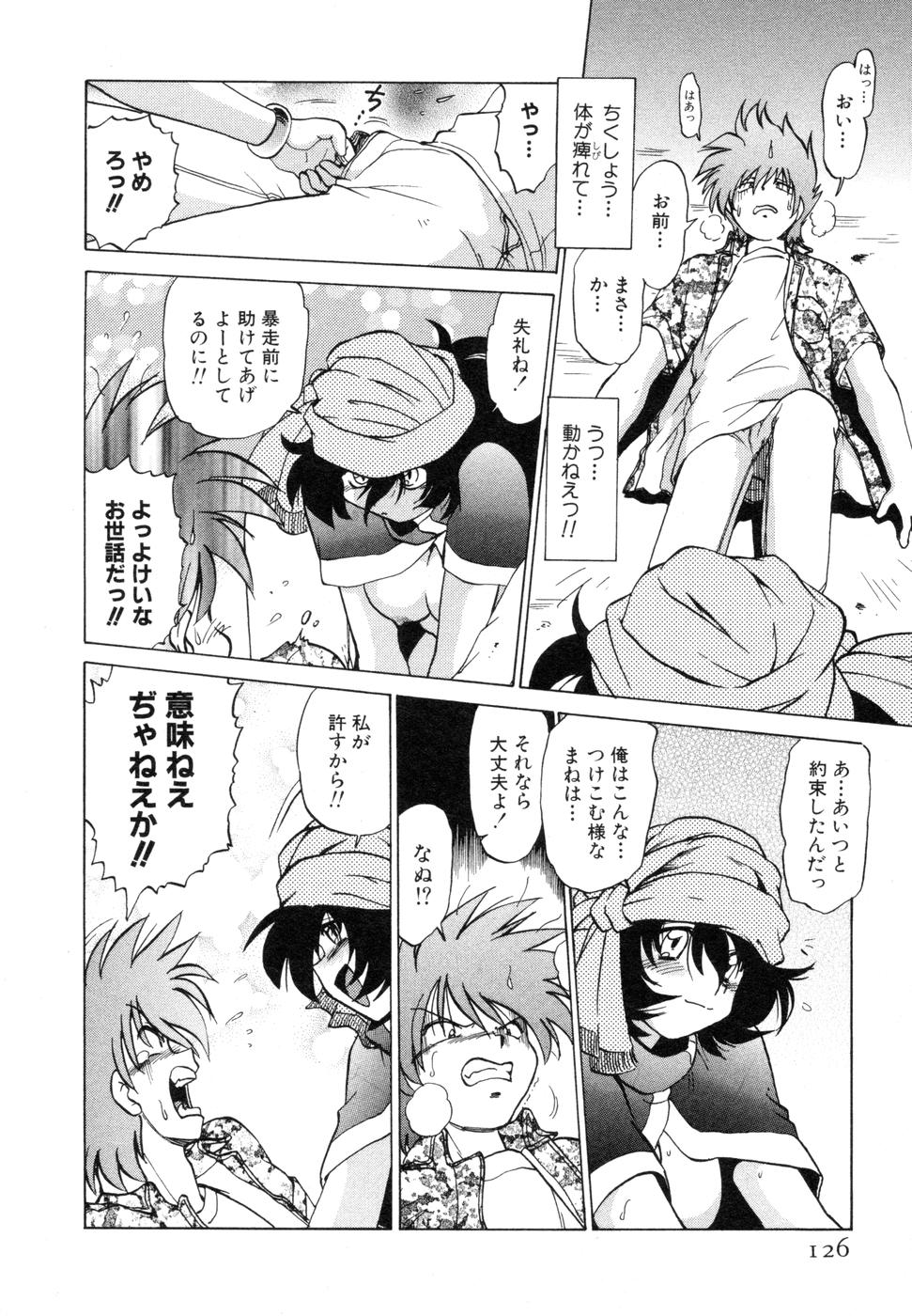 [みた森たつや] さらく～る 新裝版 1