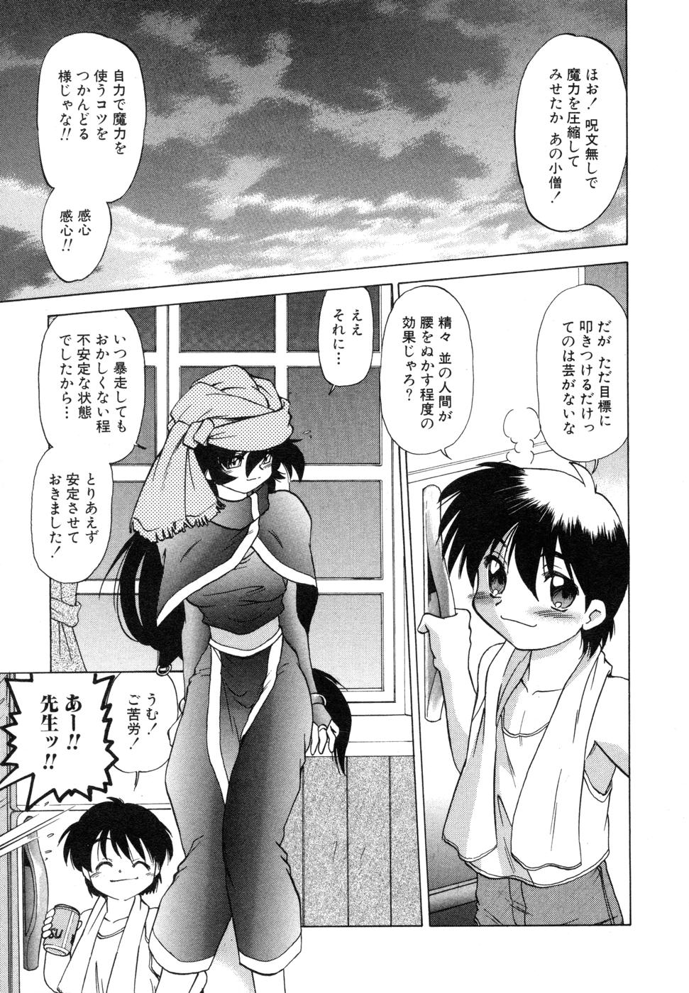 [みた森たつや] さらく～る 新裝版 1