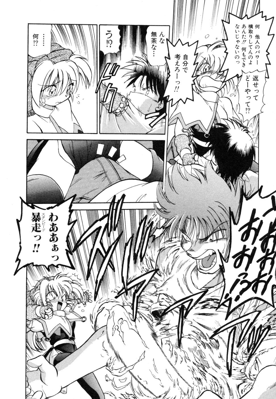 [みた森たつや] さらく～る 新裝版 1