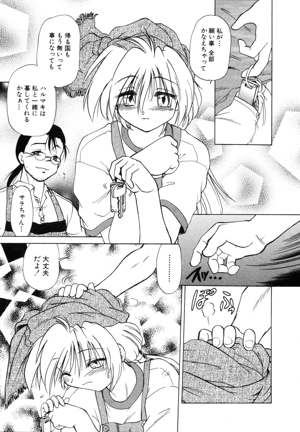 [みた森たつや] さらく～る 新裝版 1