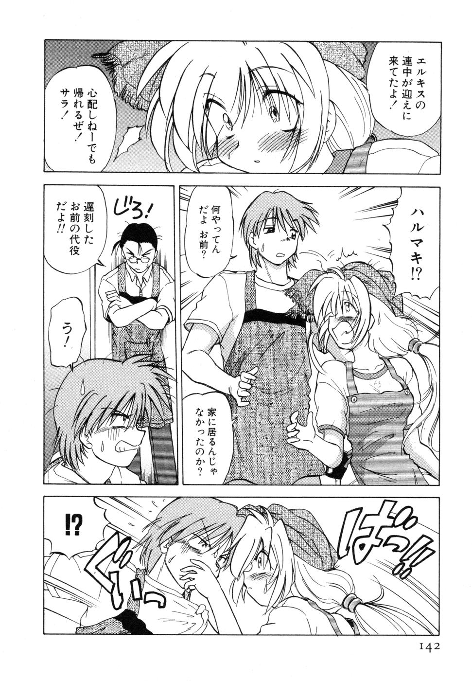 [みた森たつや] さらく～る 新裝版 1