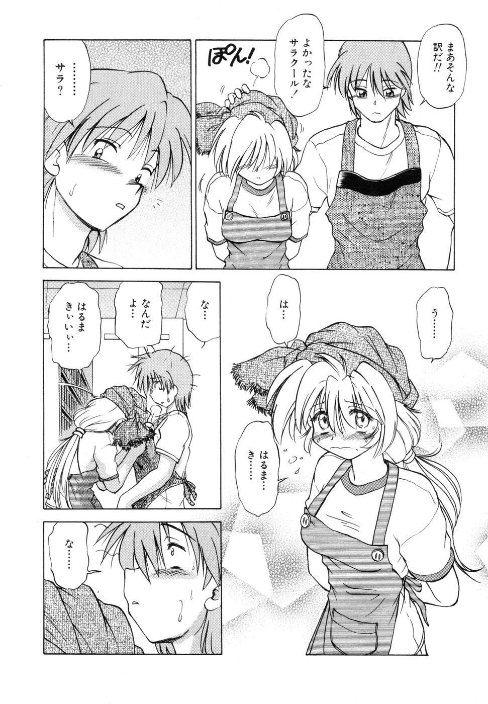 [みた森たつや] さらく～る 新裝版 1