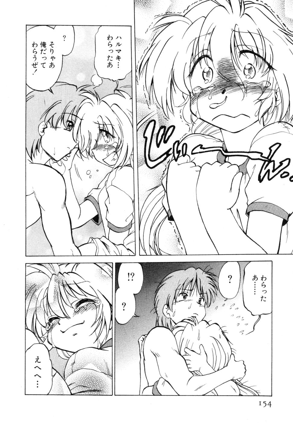 [みた森たつや] さらく～る 新裝版 1