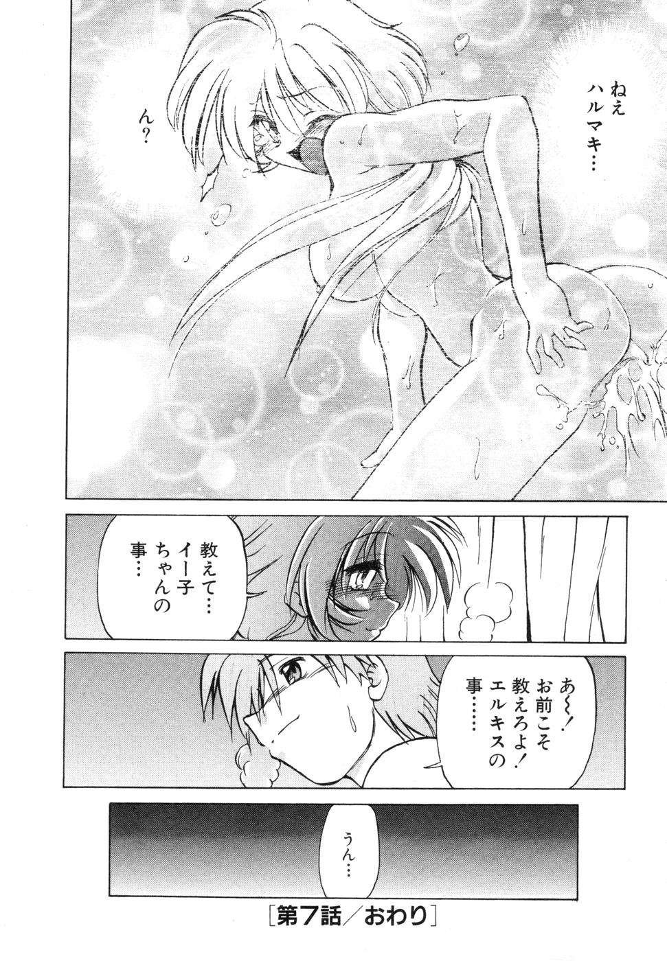 [みた森たつや] さらく～る 新裝版 1