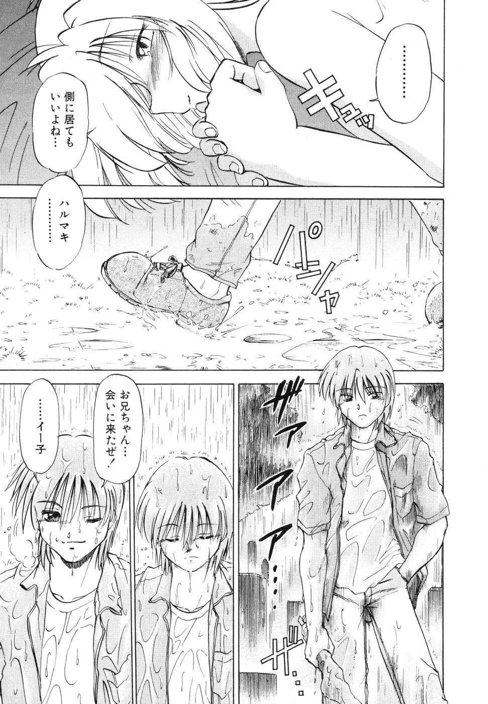 [みた森たつや] さらく～る 新裝版 1