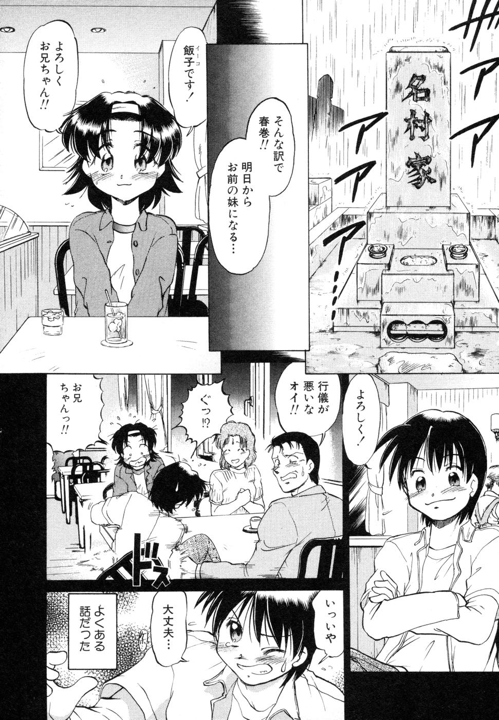 [みた森たつや] さらく～る 新裝版 1