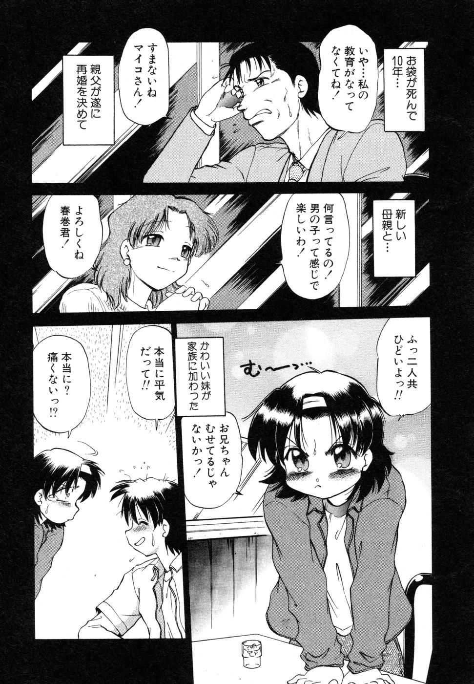 [みた森たつや] さらく～る 新裝版 1