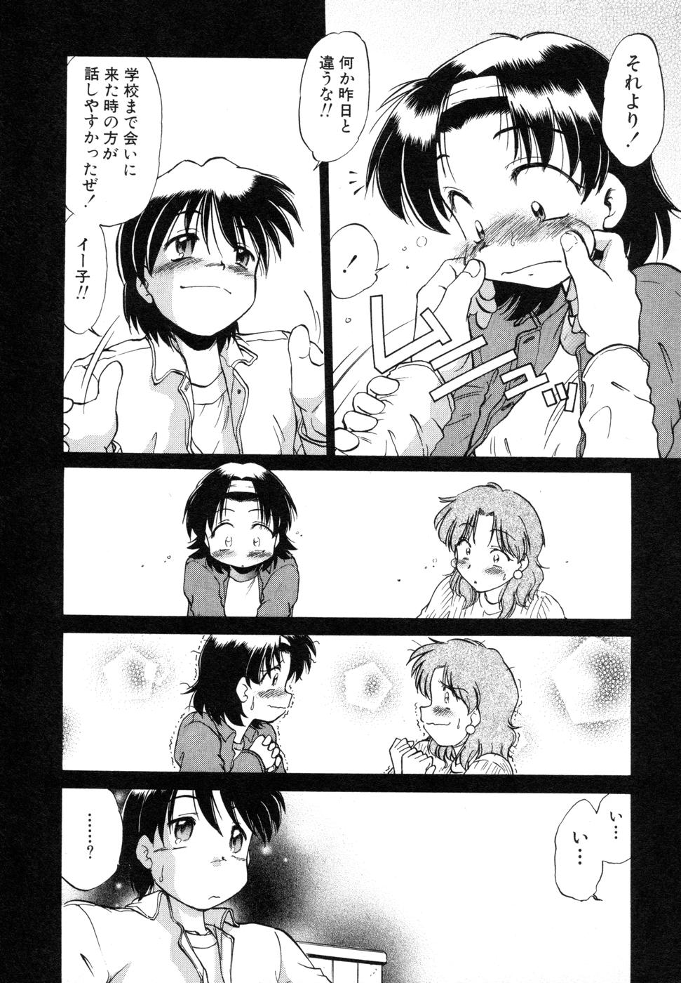 [みた森たつや] さらく～る 新裝版 1