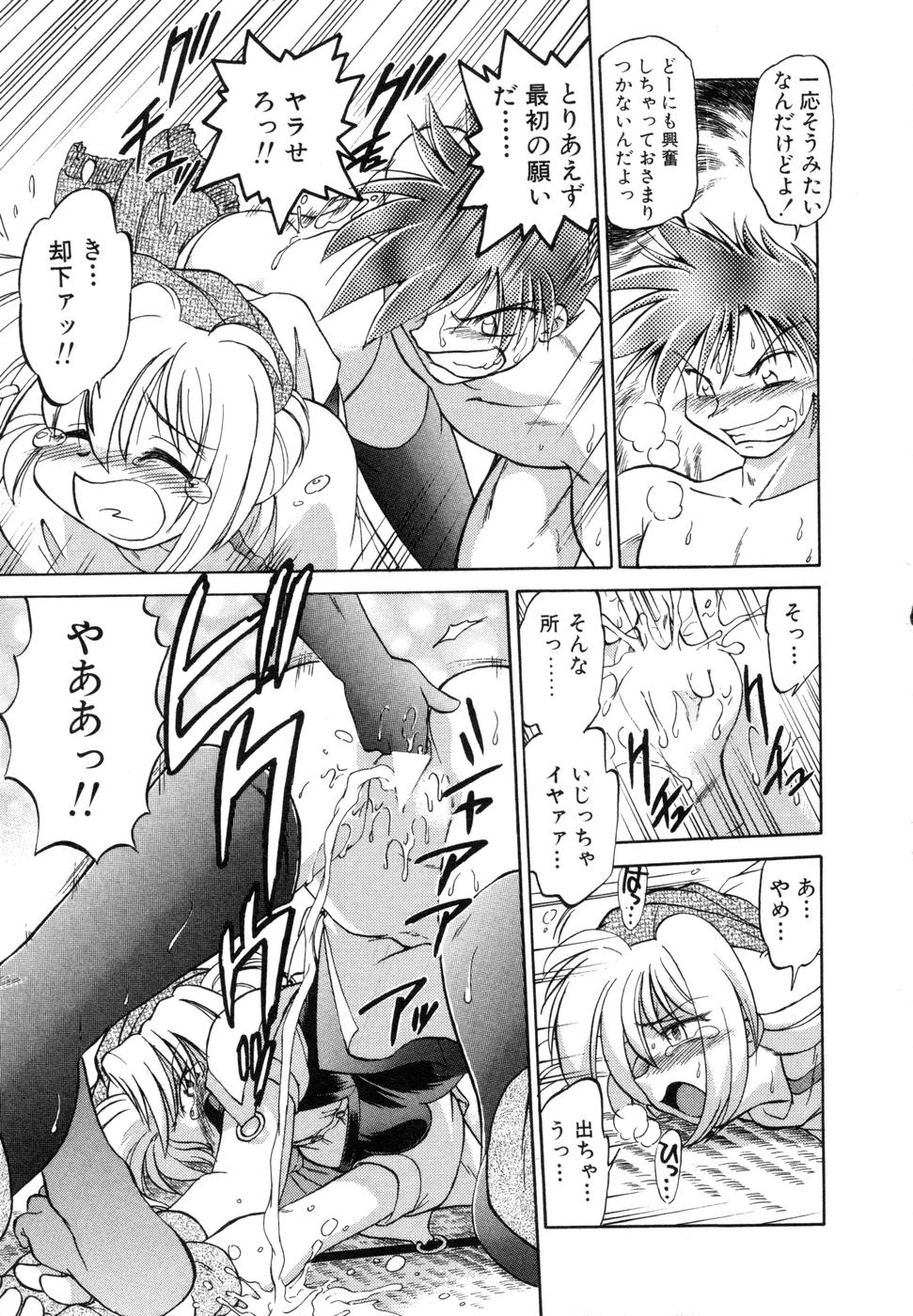 [みた森たつや] さらく～る 新裝版 1