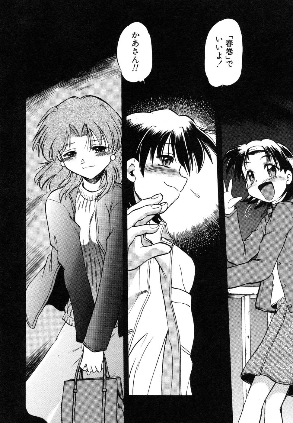 [みた森たつや] さらく～る 新裝版 1