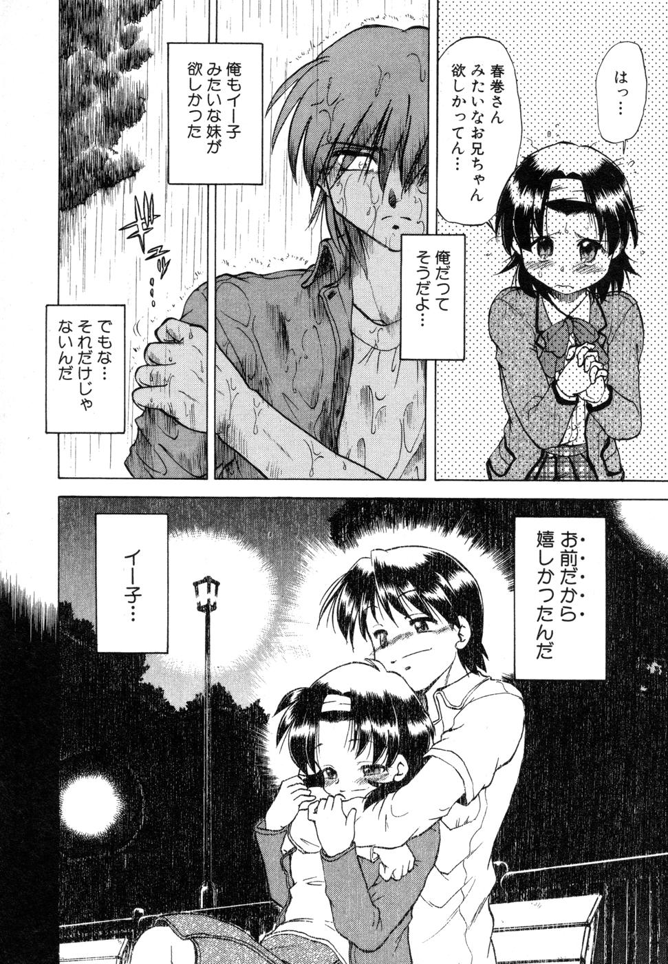 [みた森たつや] さらく～る 新裝版 1