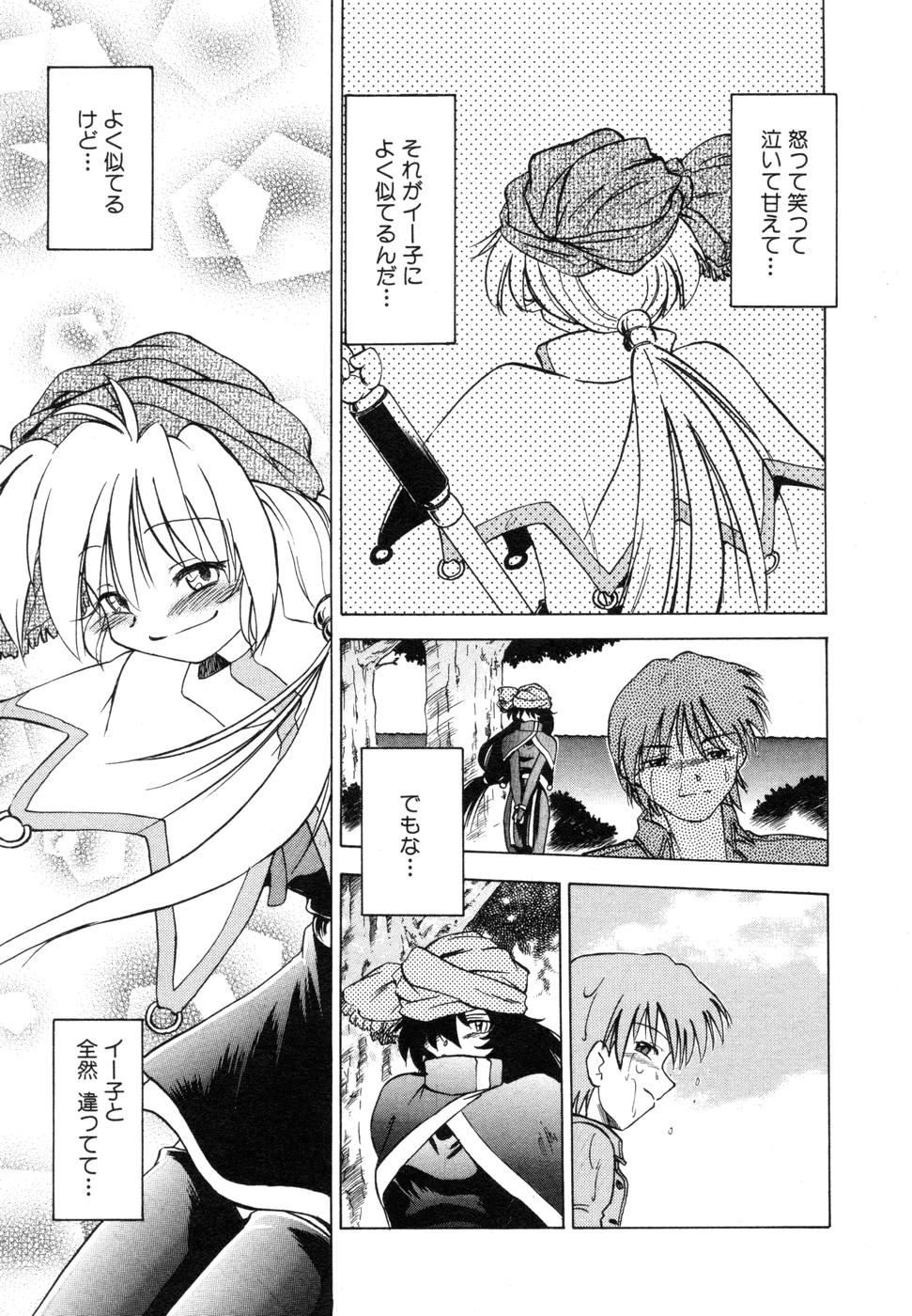 [みた森たつや] さらく～る 新裝版 1