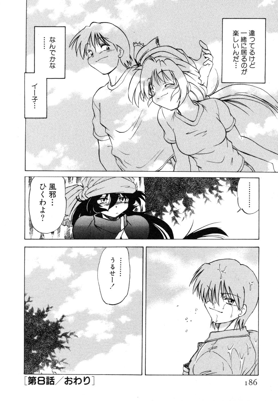 [みた森たつや] さらく～る 新裝版 1