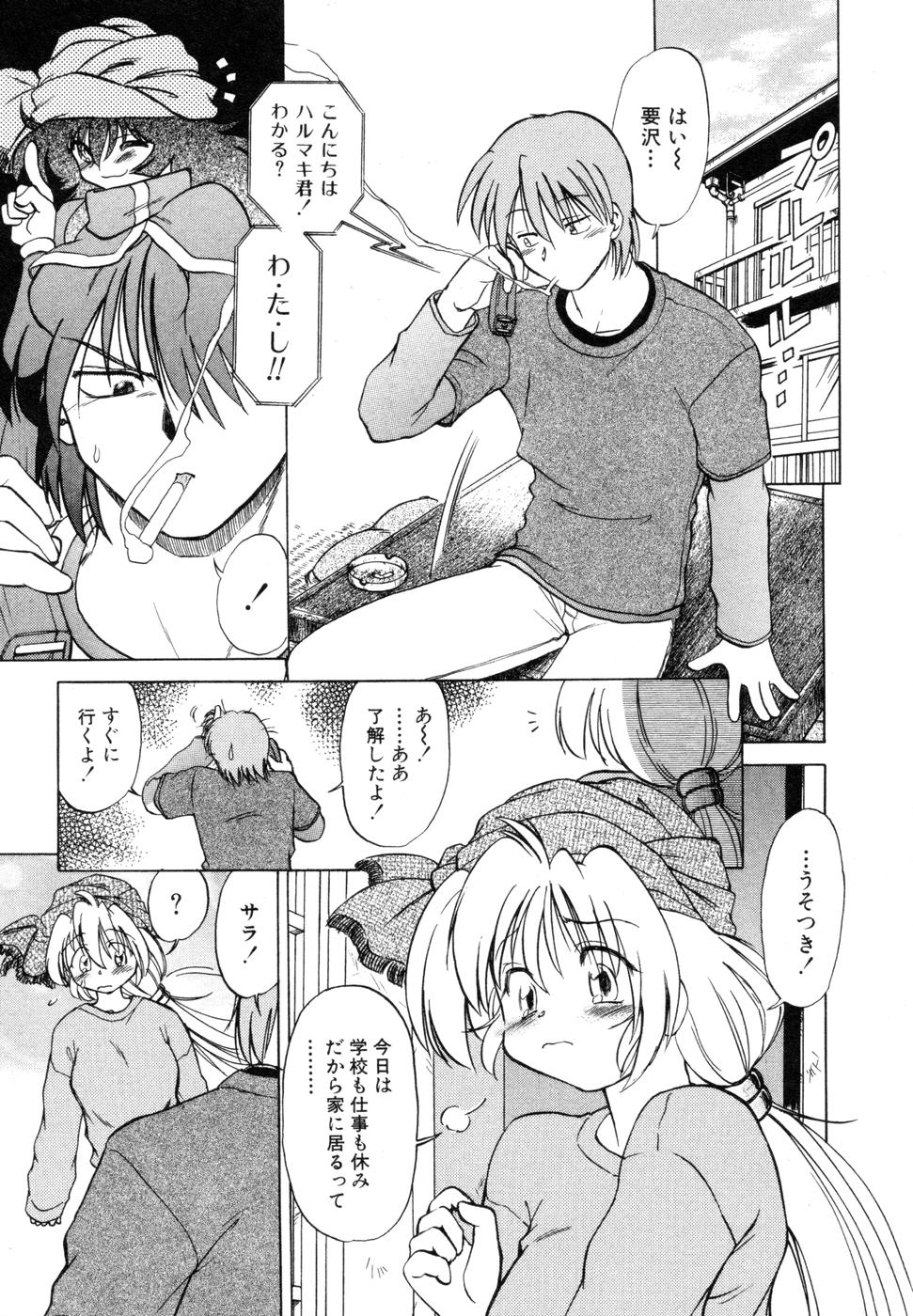 [みた森たつや] さらく～る 新裝版 1