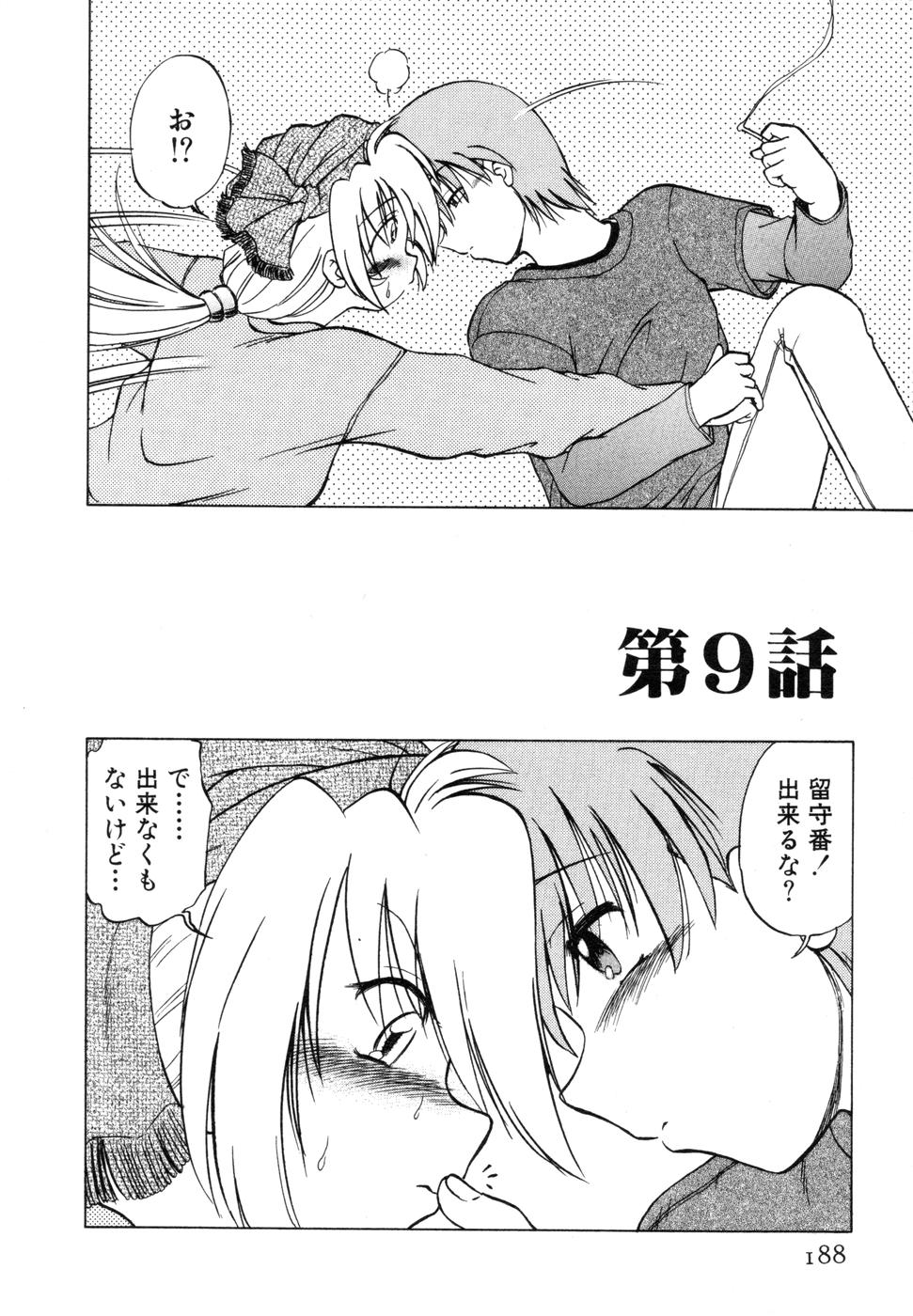 [みた森たつや] さらく～る 新裝版 1