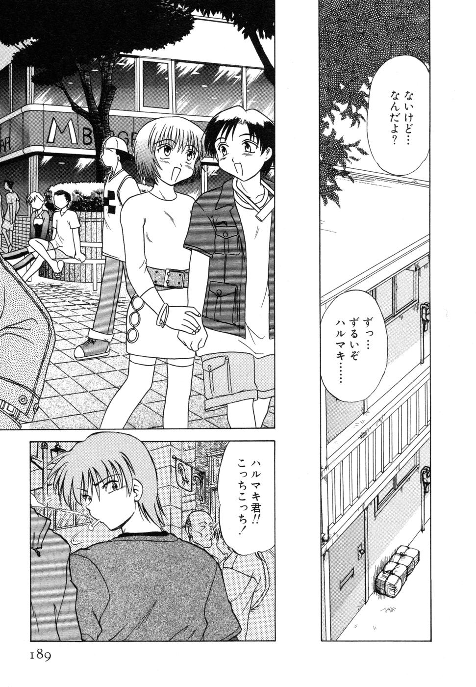 [みた森たつや] さらく～る 新裝版 1