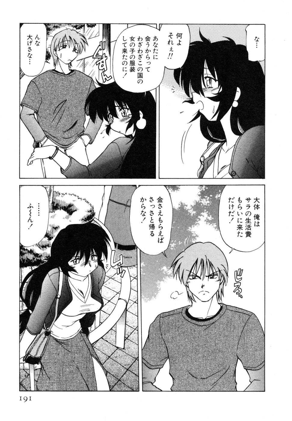 [みた森たつや] さらく～る 新裝版 1