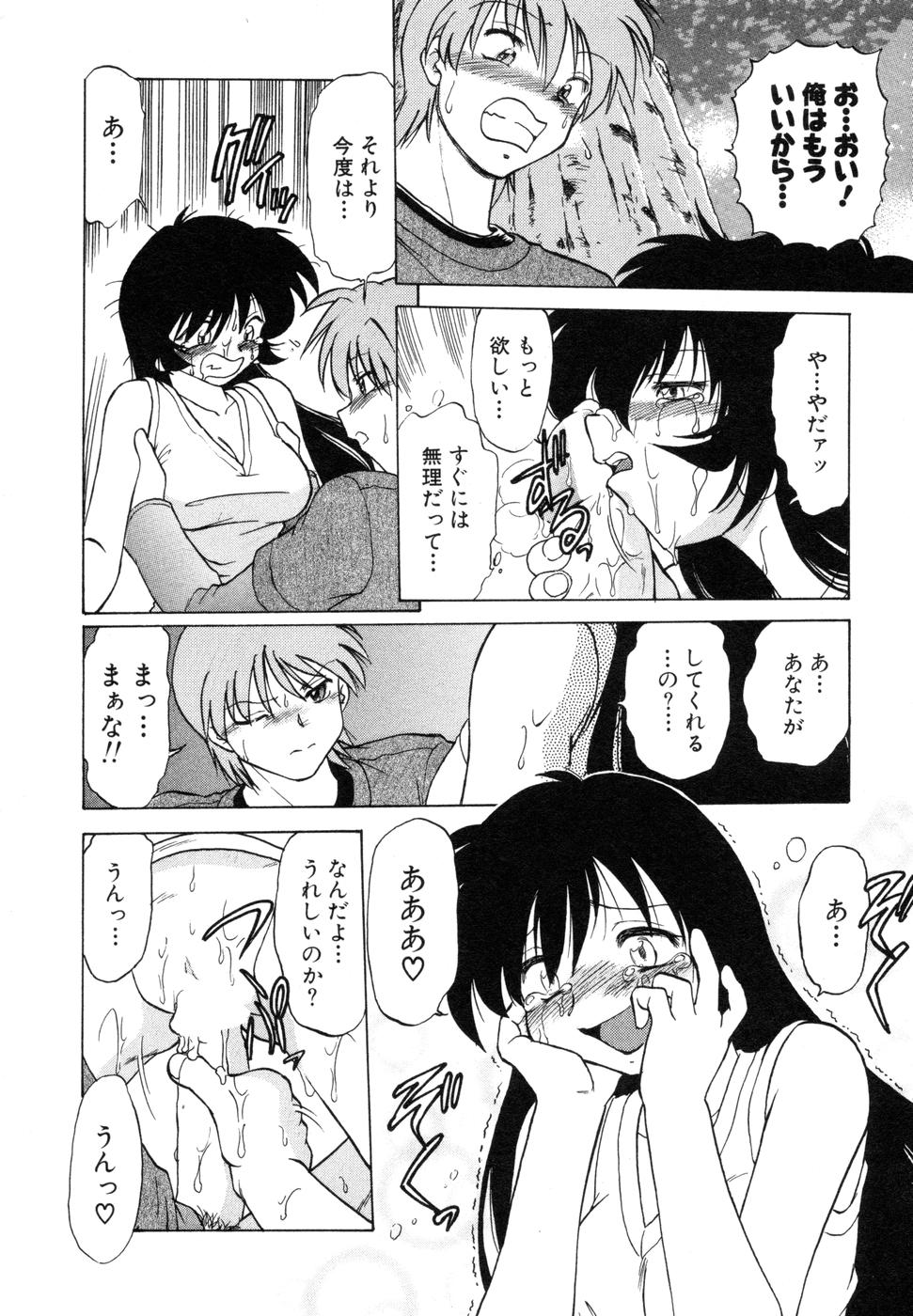 [みた森たつや] さらく～る 新裝版 1