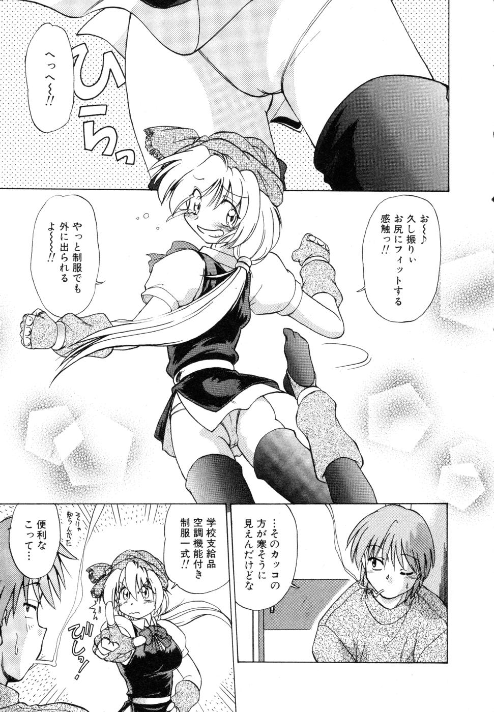 [みた森たつや] さらく～る 新裝版 1