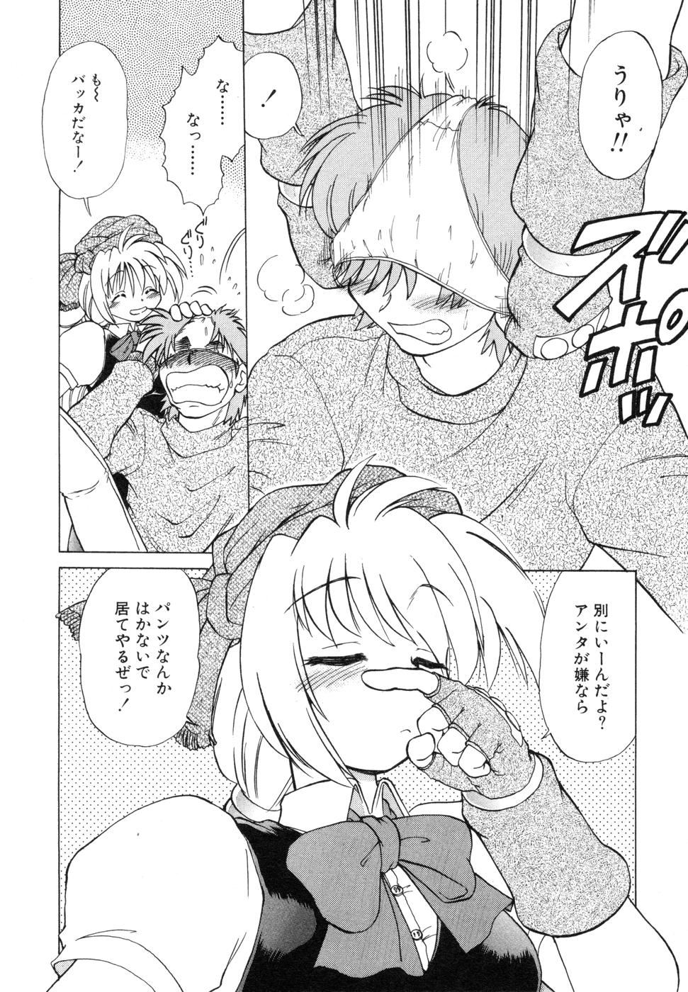 [みた森たつや] さらく～る 新裝版 1