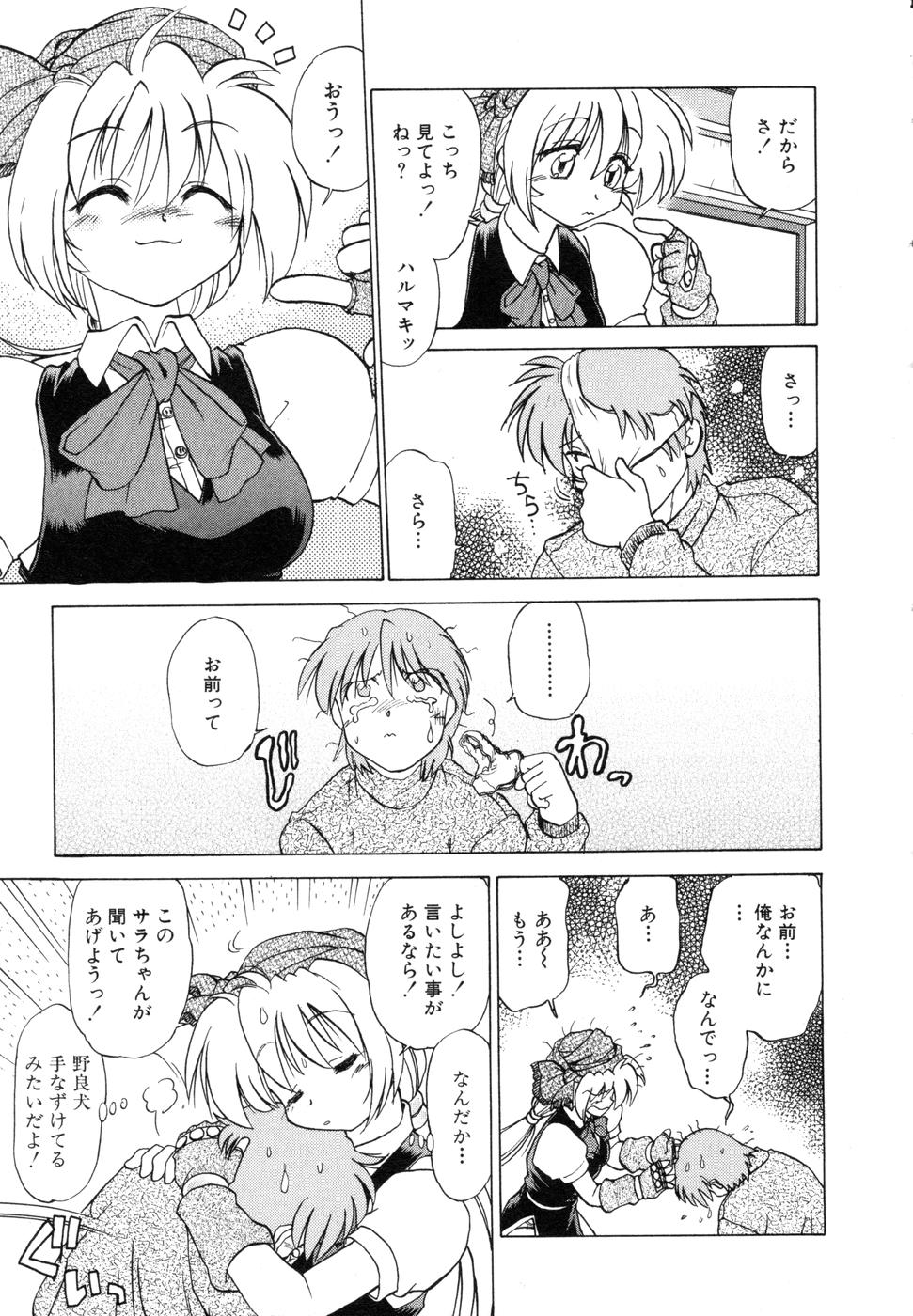 [みた森たつや] さらく～る 新裝版 1