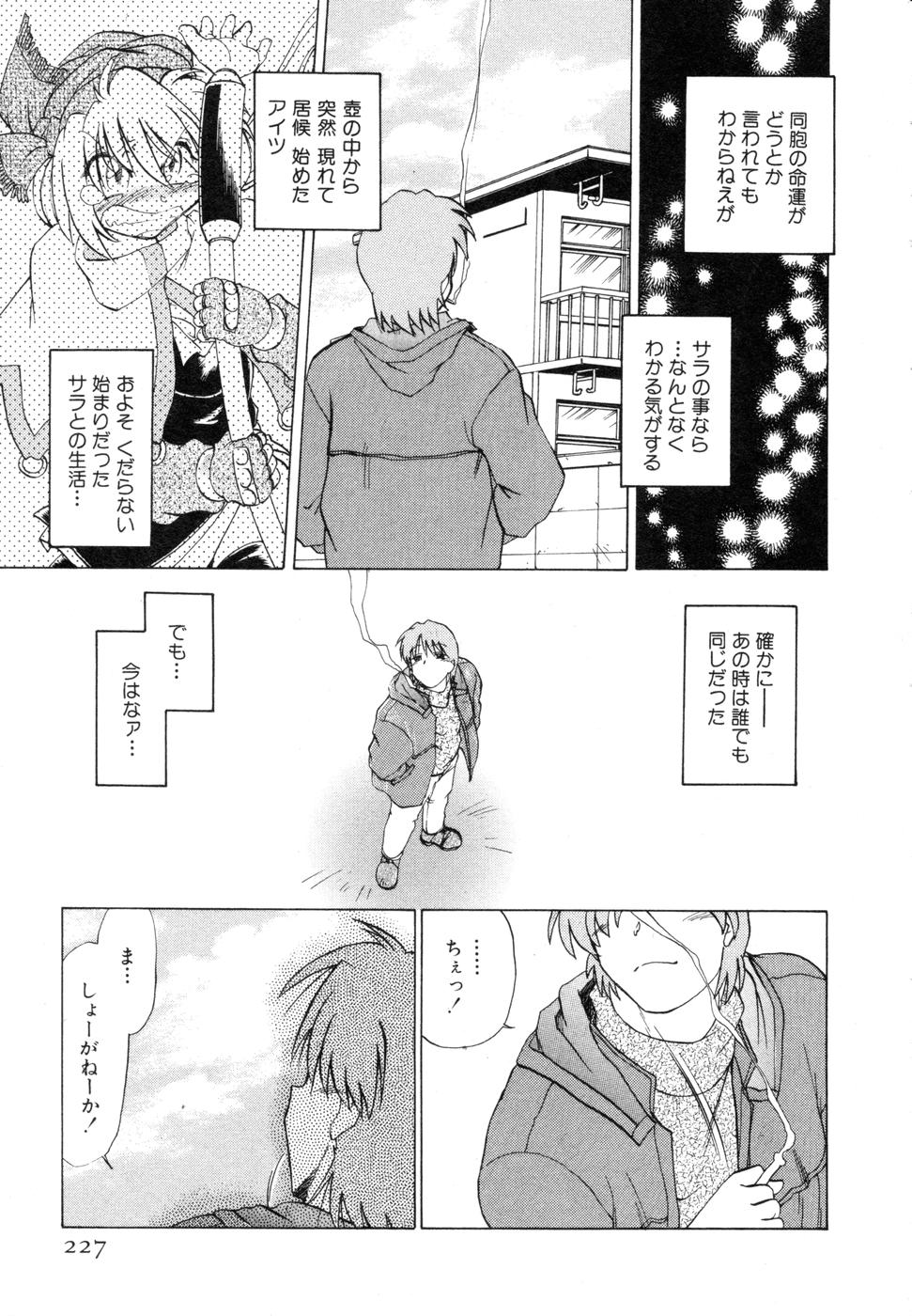 [みた森たつや] さらく～る 新裝版 1