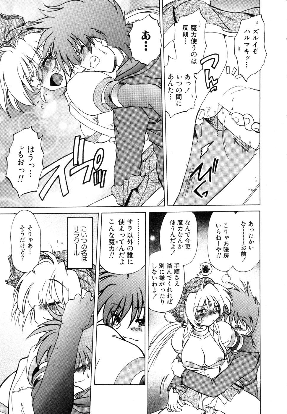 [みた森たつや] さらく～る 新裝版 1