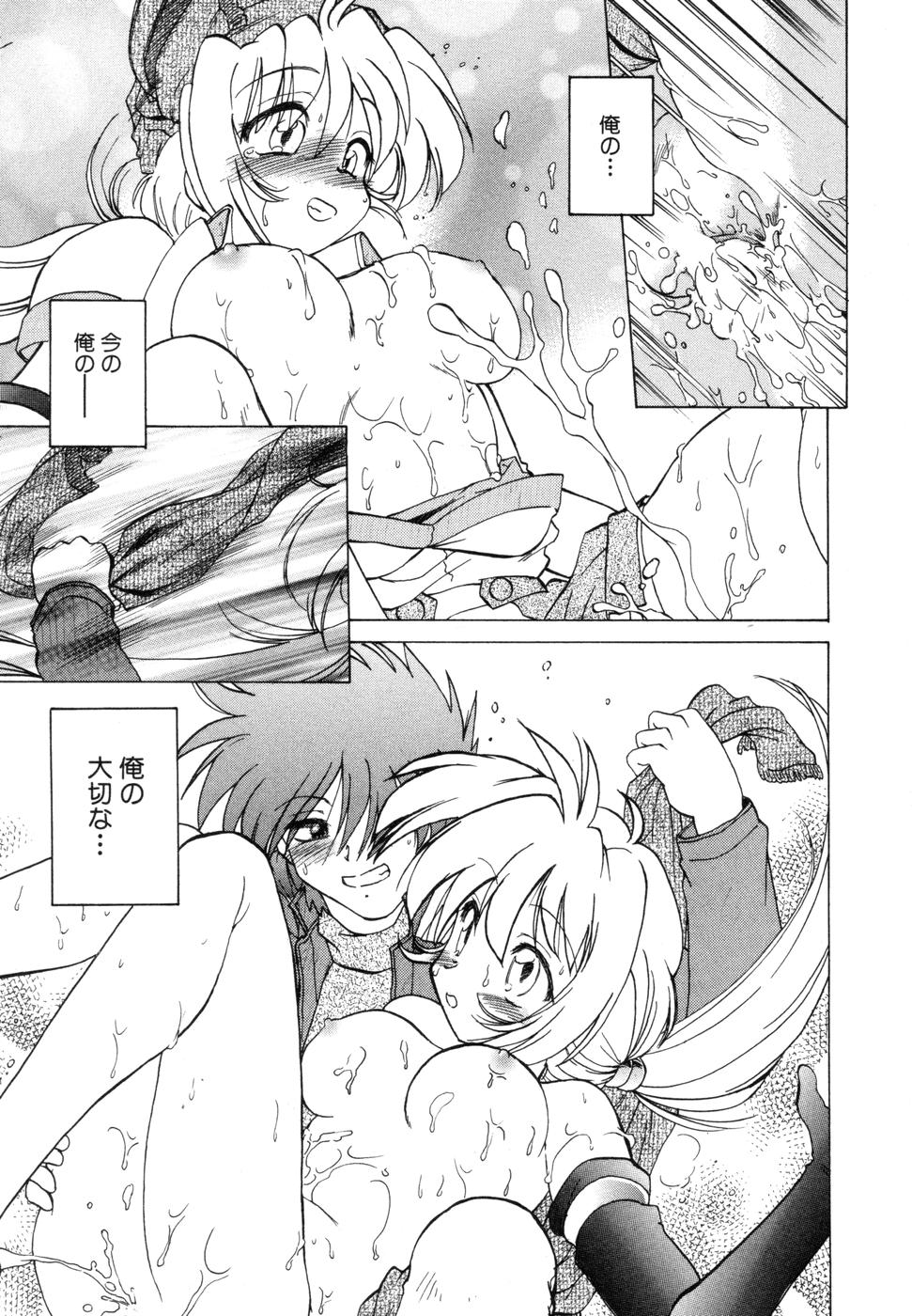 [みた森たつや] さらく～る 新裝版 1